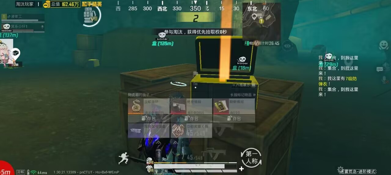 如何选择可靠的和平精英辅助？相关图片